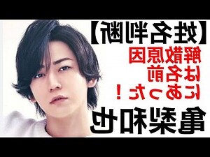 姓名 人格